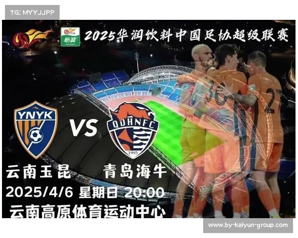 云南玉昆主场力克海牛取开门红 与蓉城同积三分暂列次席